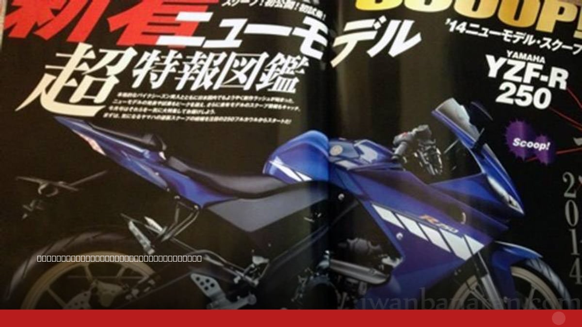 Update : Estimasi rendering Yamaha YZF-R250…….full body!! | Iwanbanaran