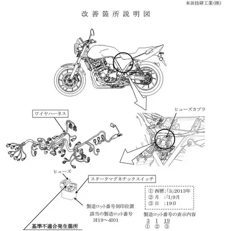 062515-honda-recall-diagram